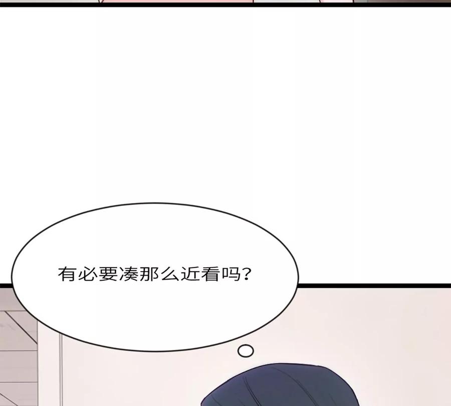 《神工》第15话 校准 第67页