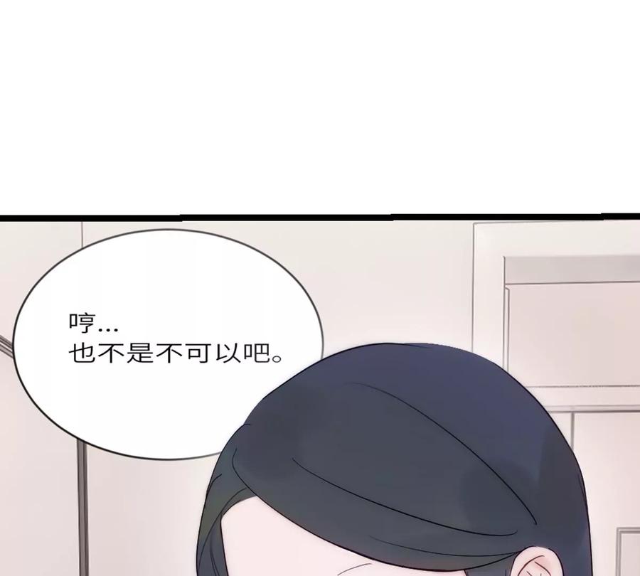 《神工》第15话 校准 第87页