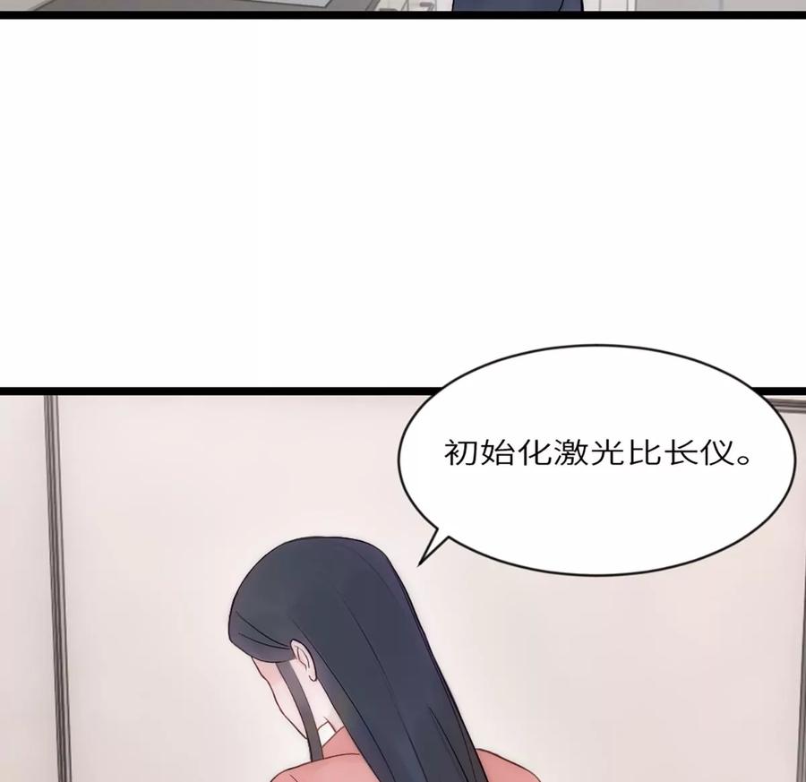 《神工》第15话 校准 第80页