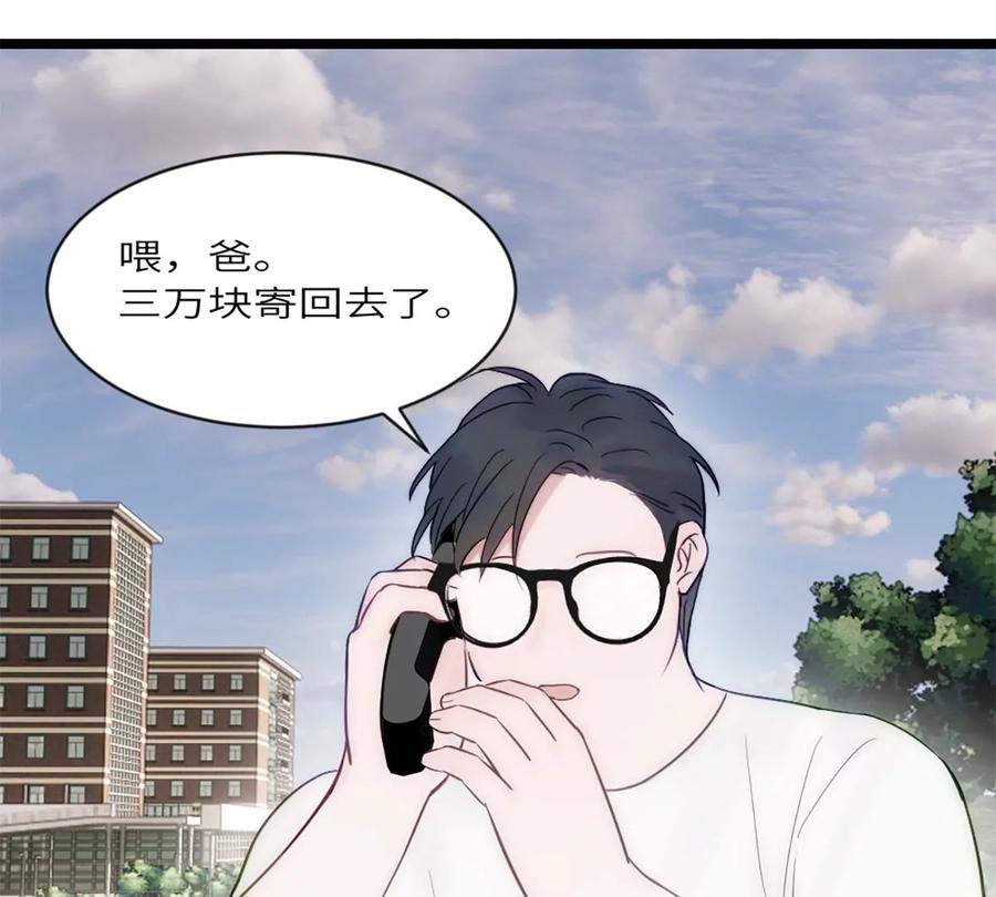 《神工》第15话 校准 第8页