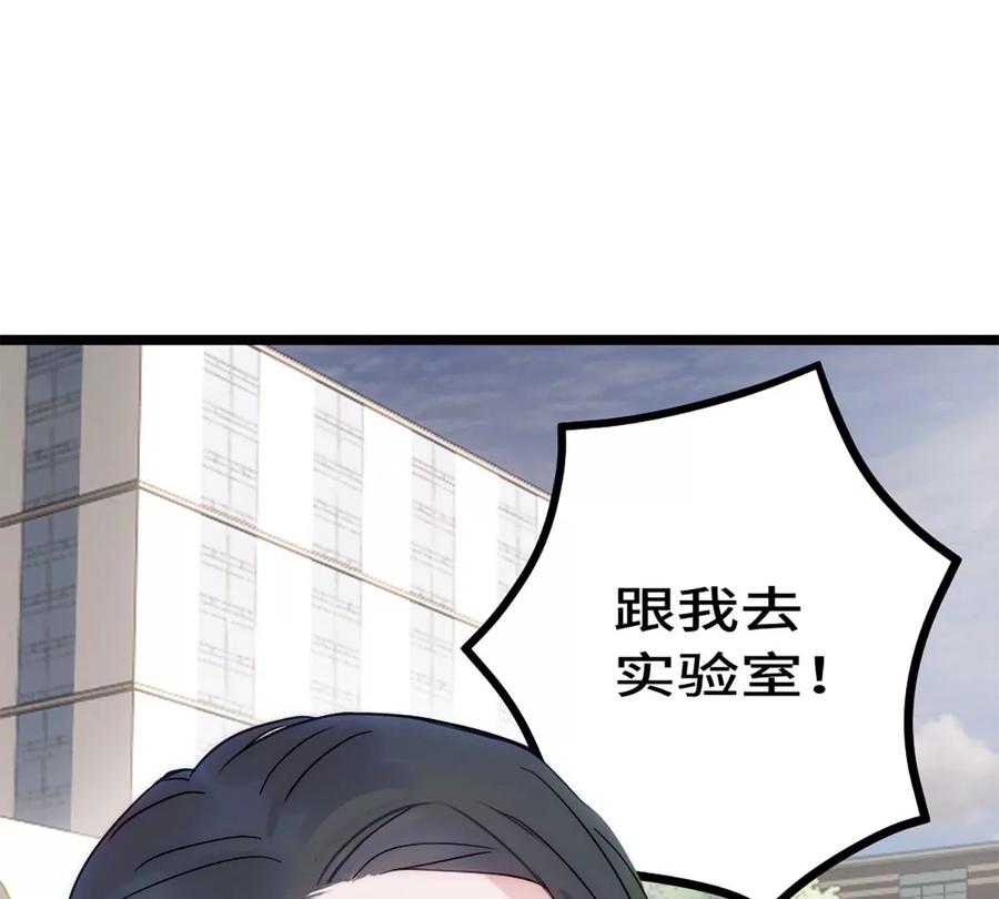 《神工》第15话 校准 第23页
