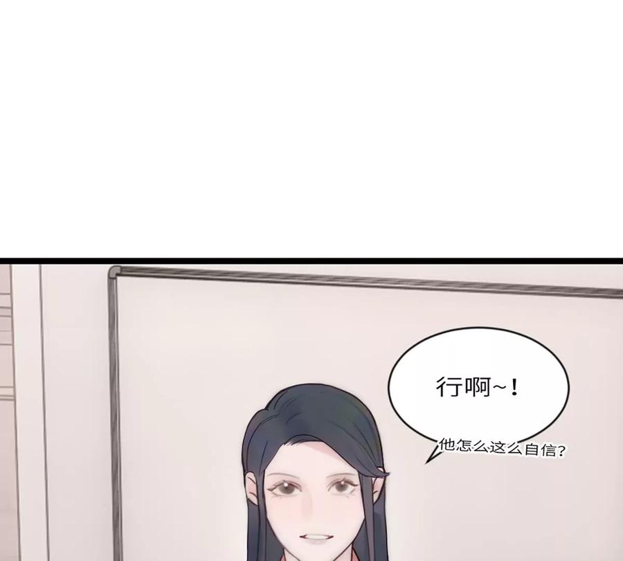 《神工》第15话 校准 第99页