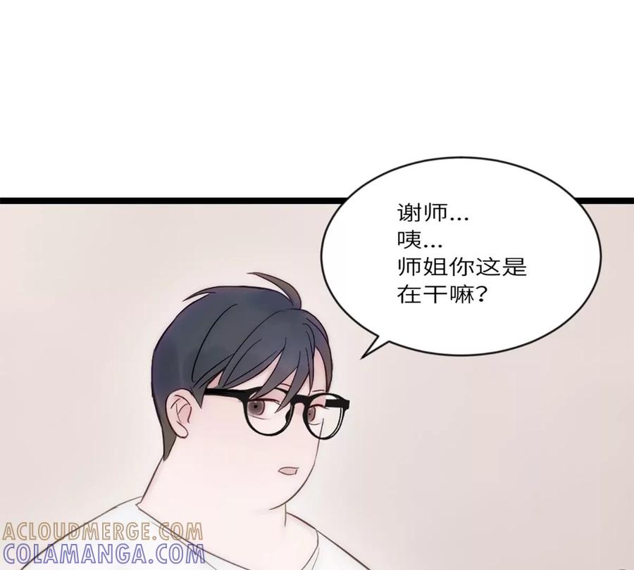 《神工》第15话 校准 第77页