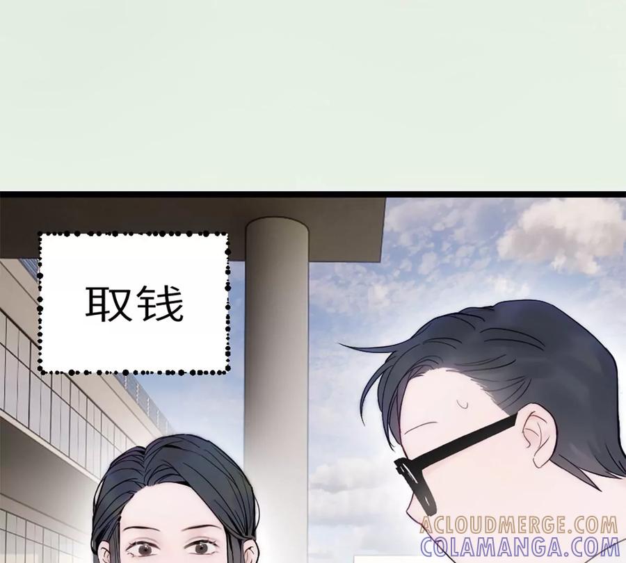 《神工》第15话 校准 第5页