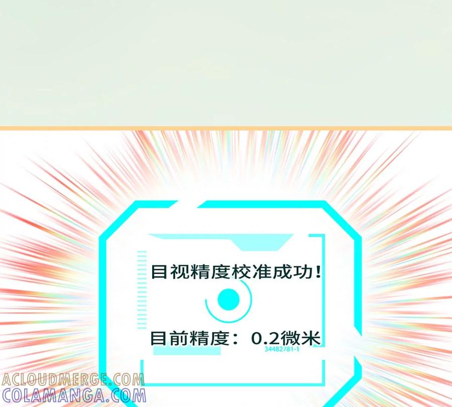 《神工》第16话 野蛮学姐 第5页