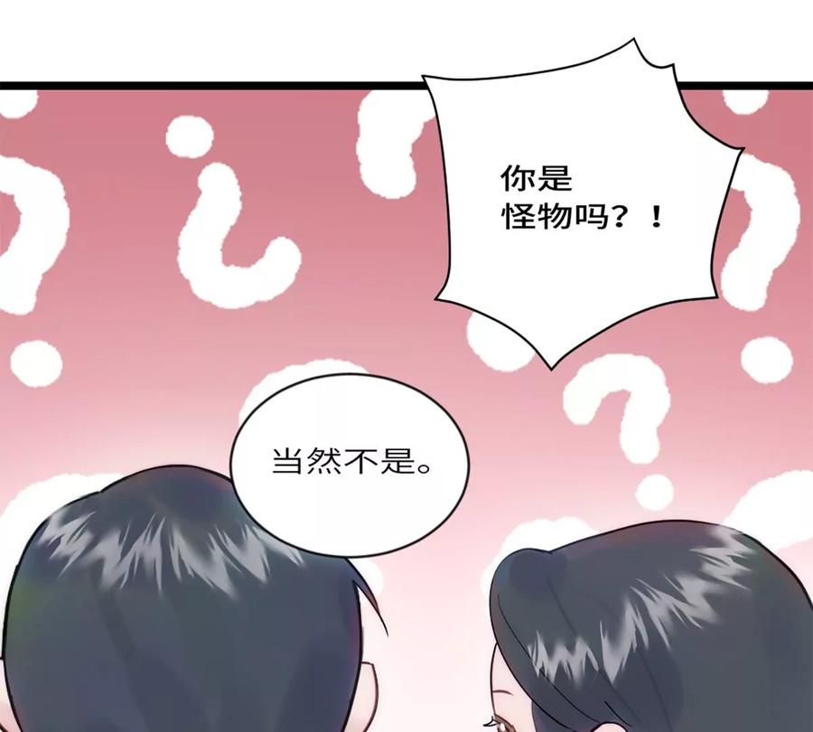 《神工》第16话 野蛮学姐 第40页