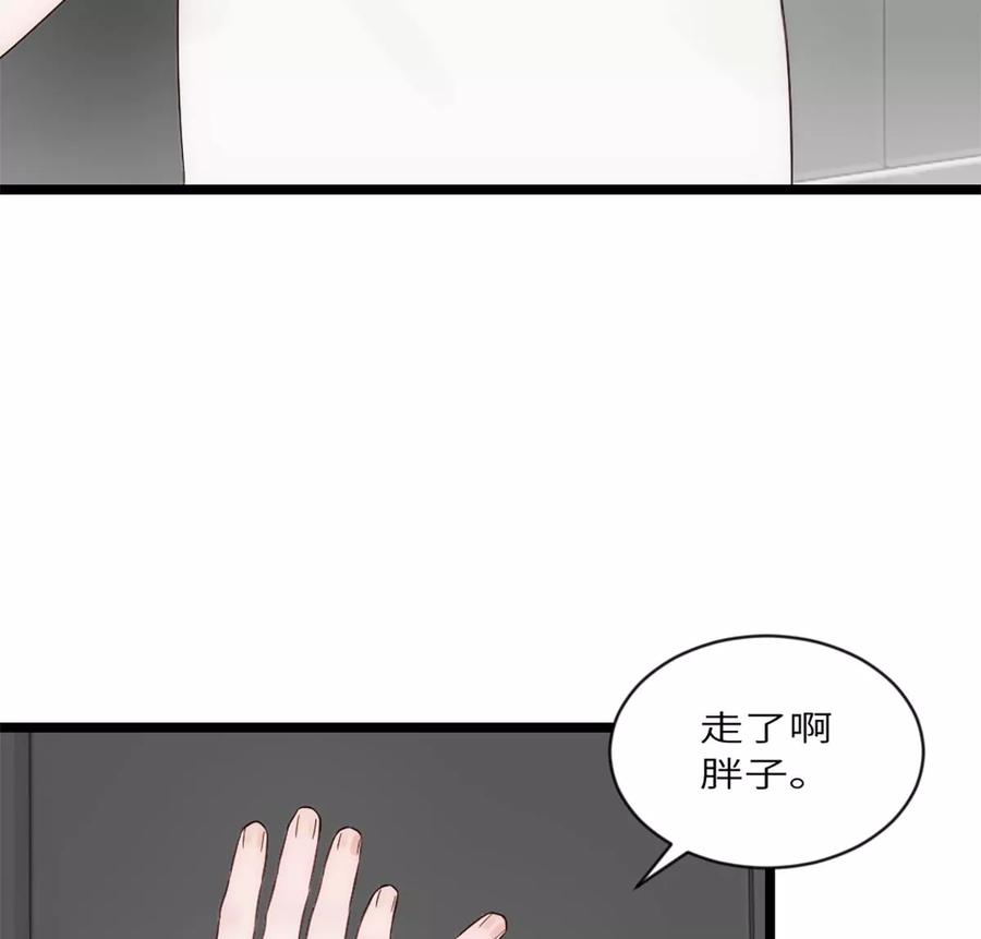 《神工》第16话 野蛮学姐 第104页