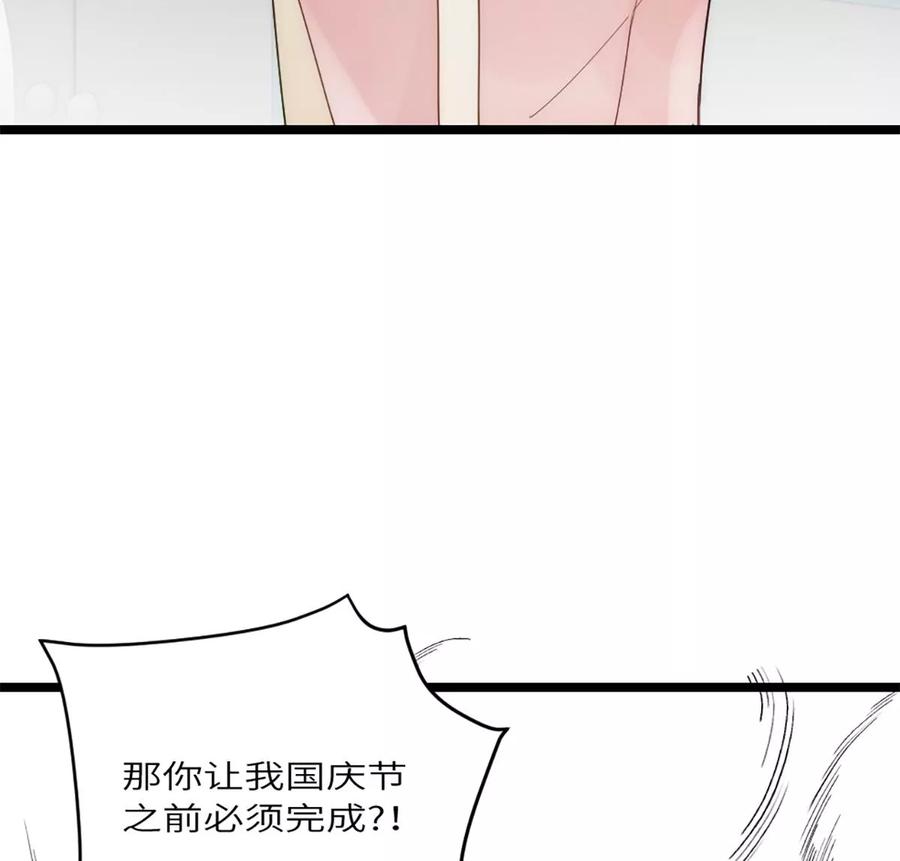 《神工》第16话 野蛮学姐 第98页