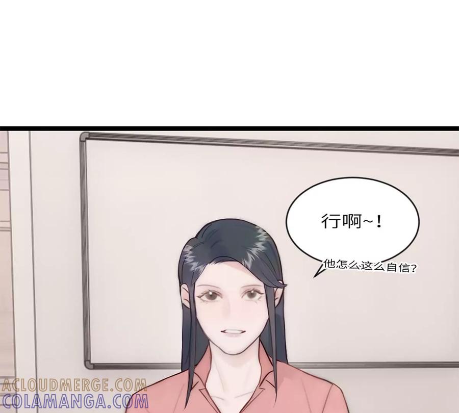 《神工》第16话 野蛮学姐 第25页