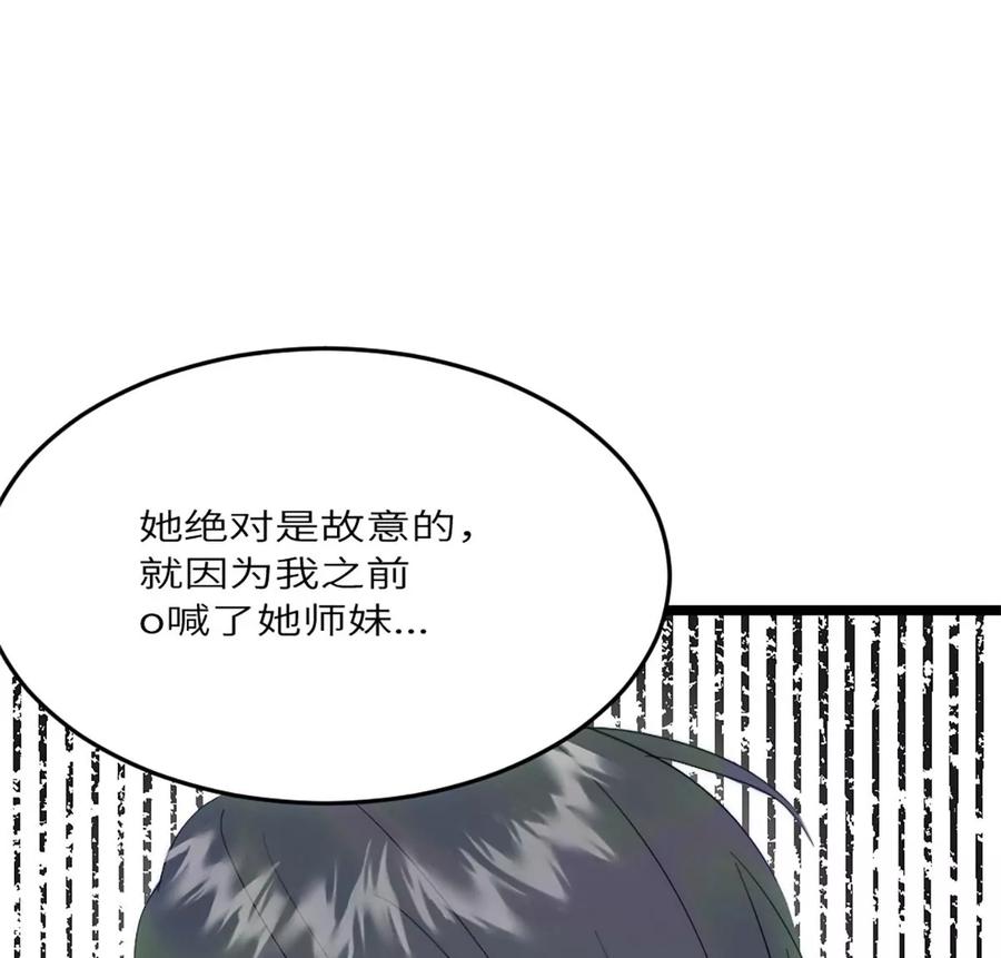 《神工》第16话 野蛮学姐 第108页