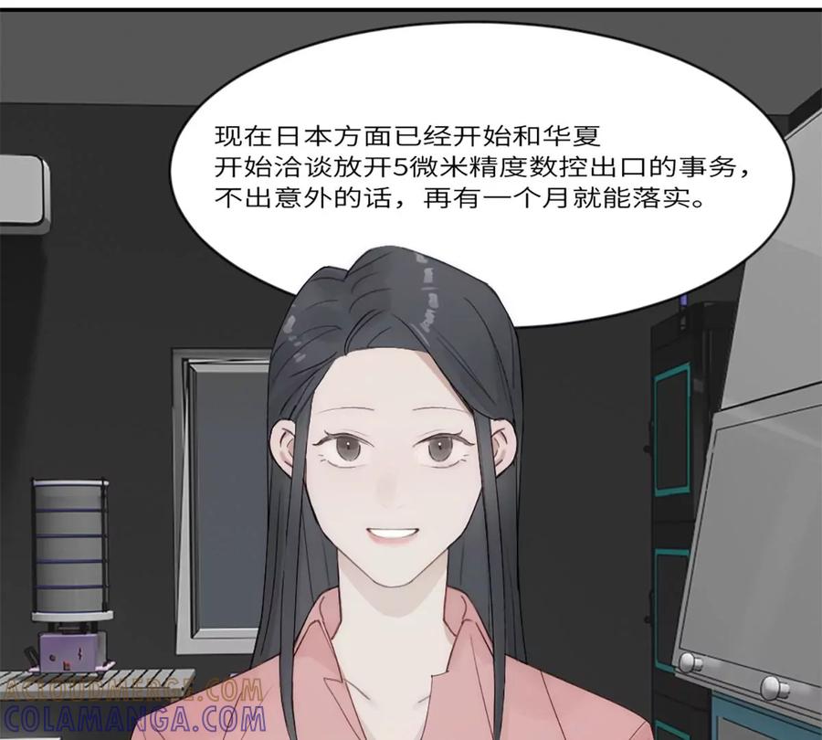 《神工》第16话 野蛮学姐 第113页