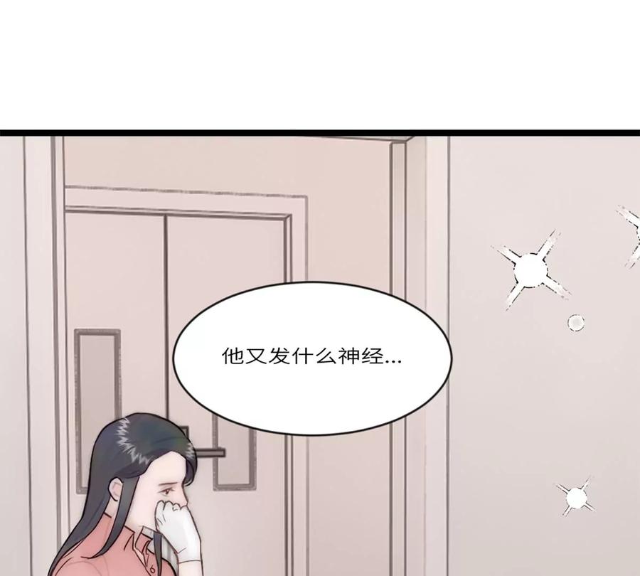《神工》第16话 野蛮学姐 第19页