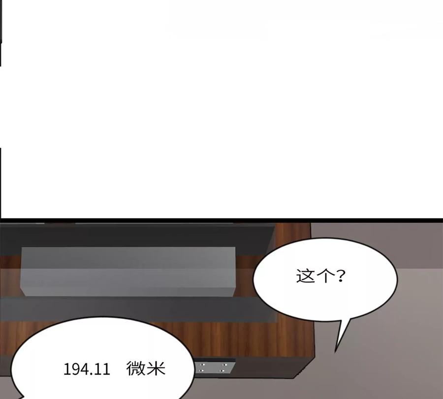 《神工》第16话 野蛮学姐 第31页