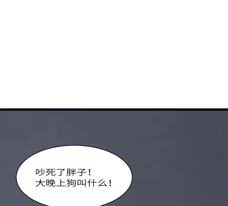 《神工》第16话 野蛮学姐 第74页