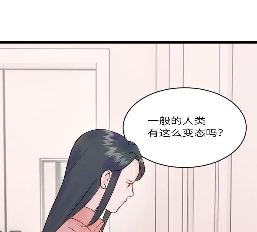 《神工》第16话 野蛮学姐 第43页