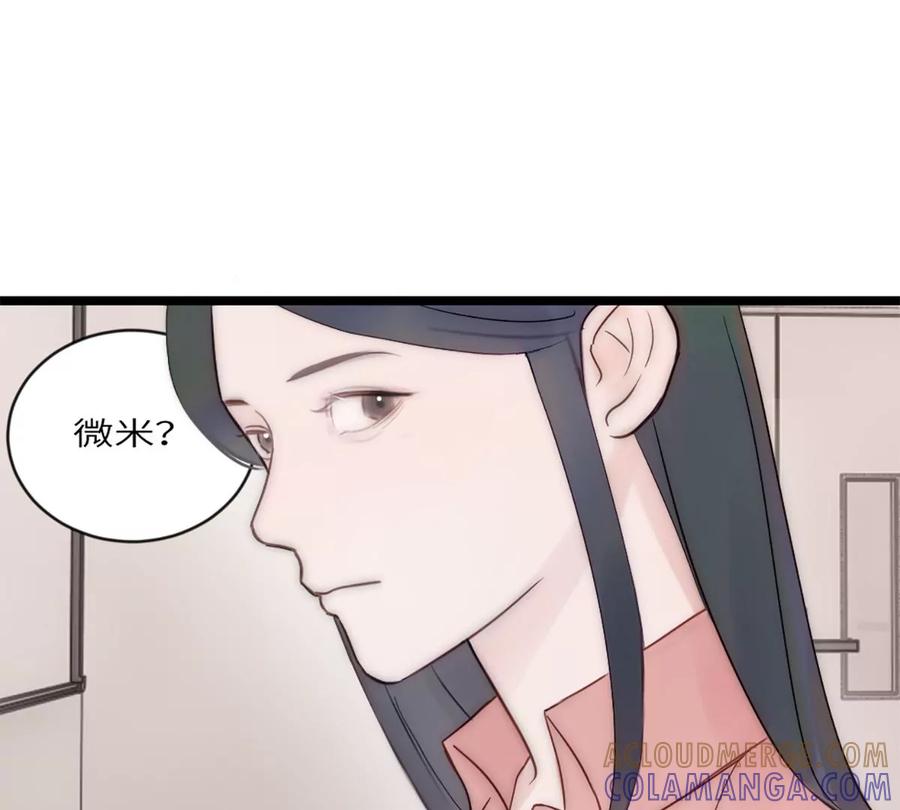 《神工》第16话 野蛮学姐 第29页
