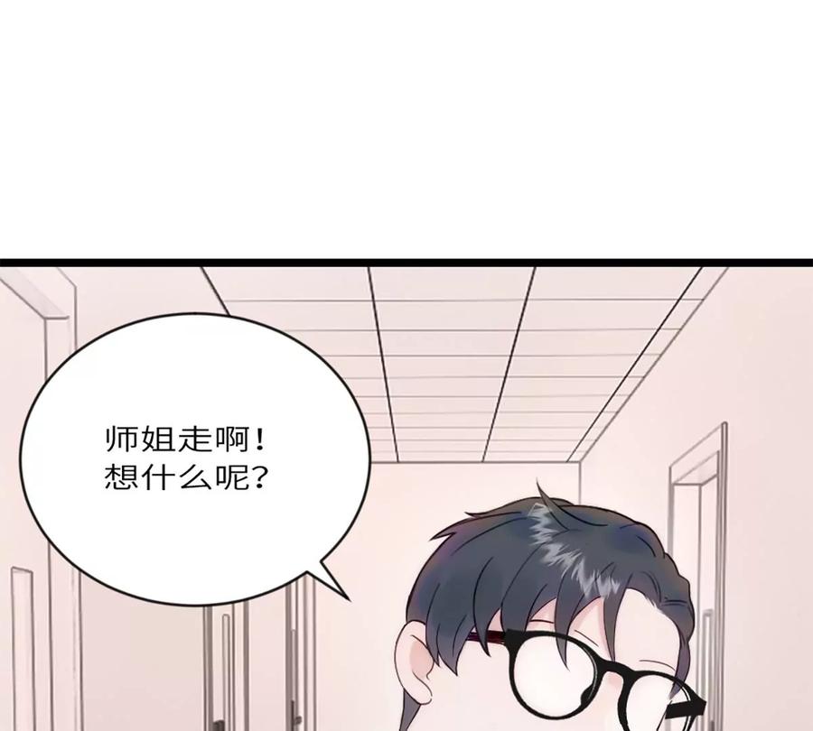 《神工》第16话 野蛮学姐 第46页