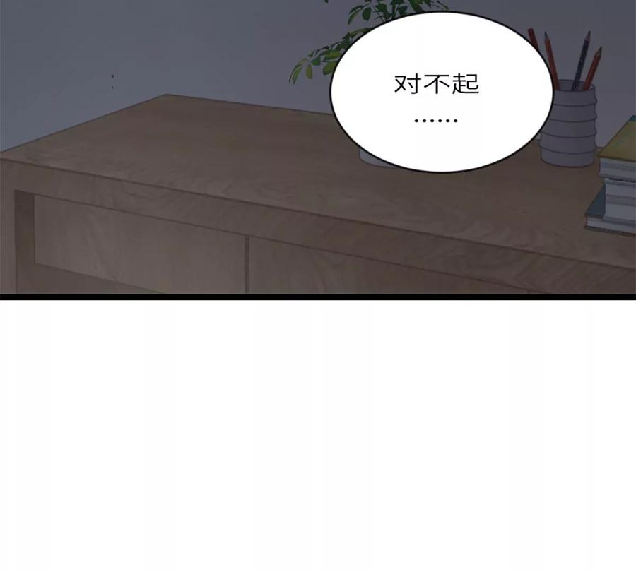 《神工》第16话 野蛮学姐 第76页