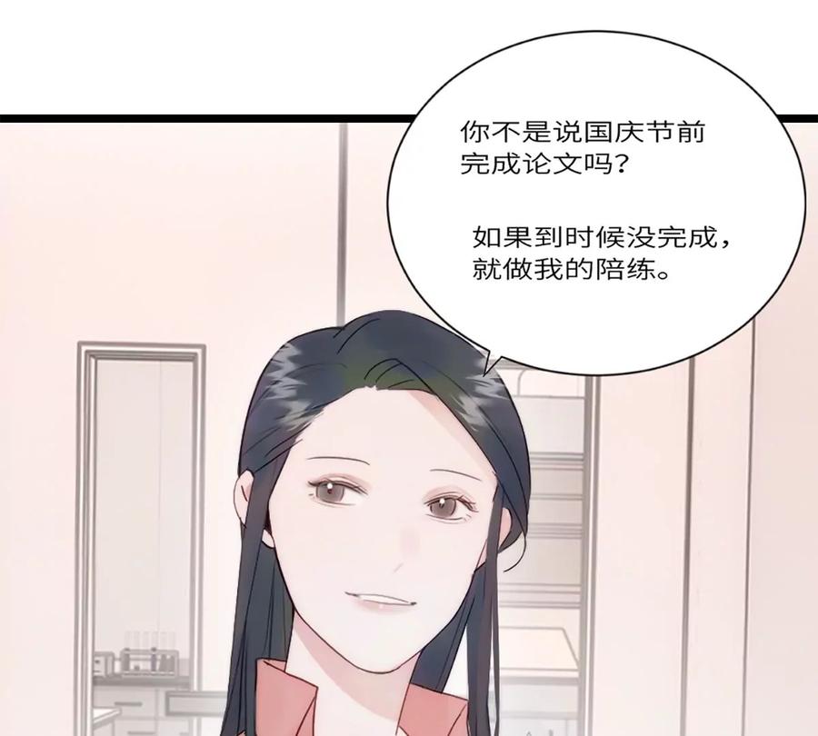 《神工》第16话 野蛮学姐 第58页