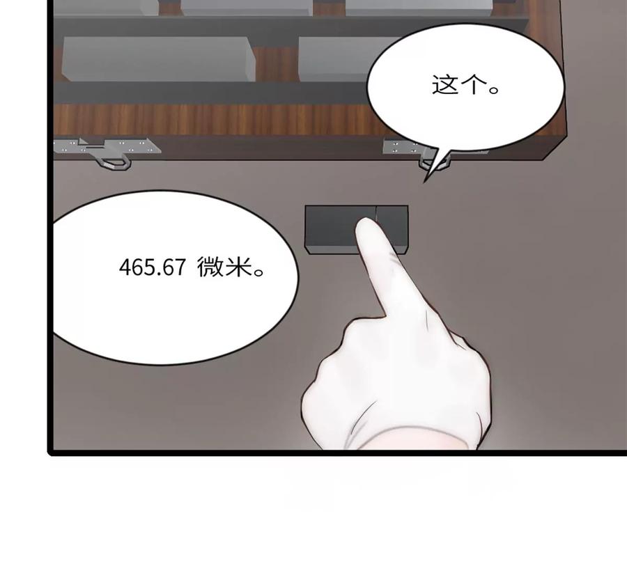 《神工》第16话 野蛮学姐 第28页