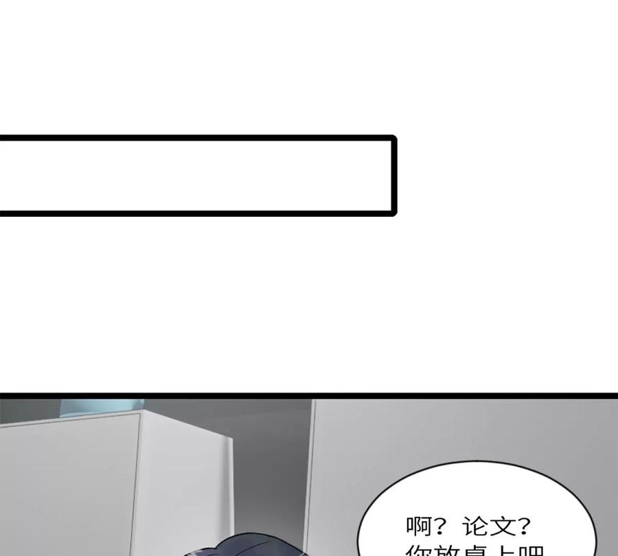 《神工》第16话 野蛮学姐 第91页