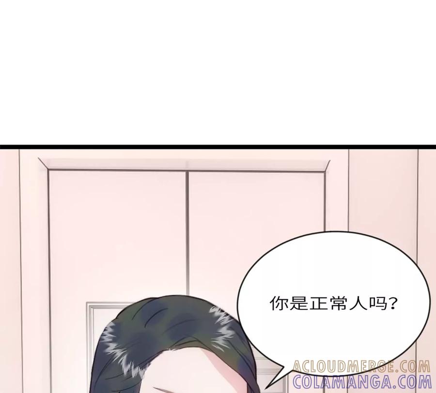 《神工》第16话 野蛮学姐 第49页