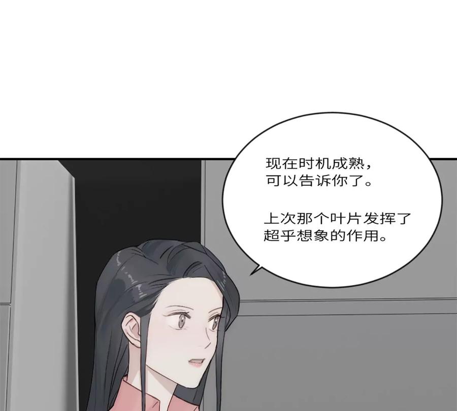《神工》第16话 野蛮学姐 第111页
