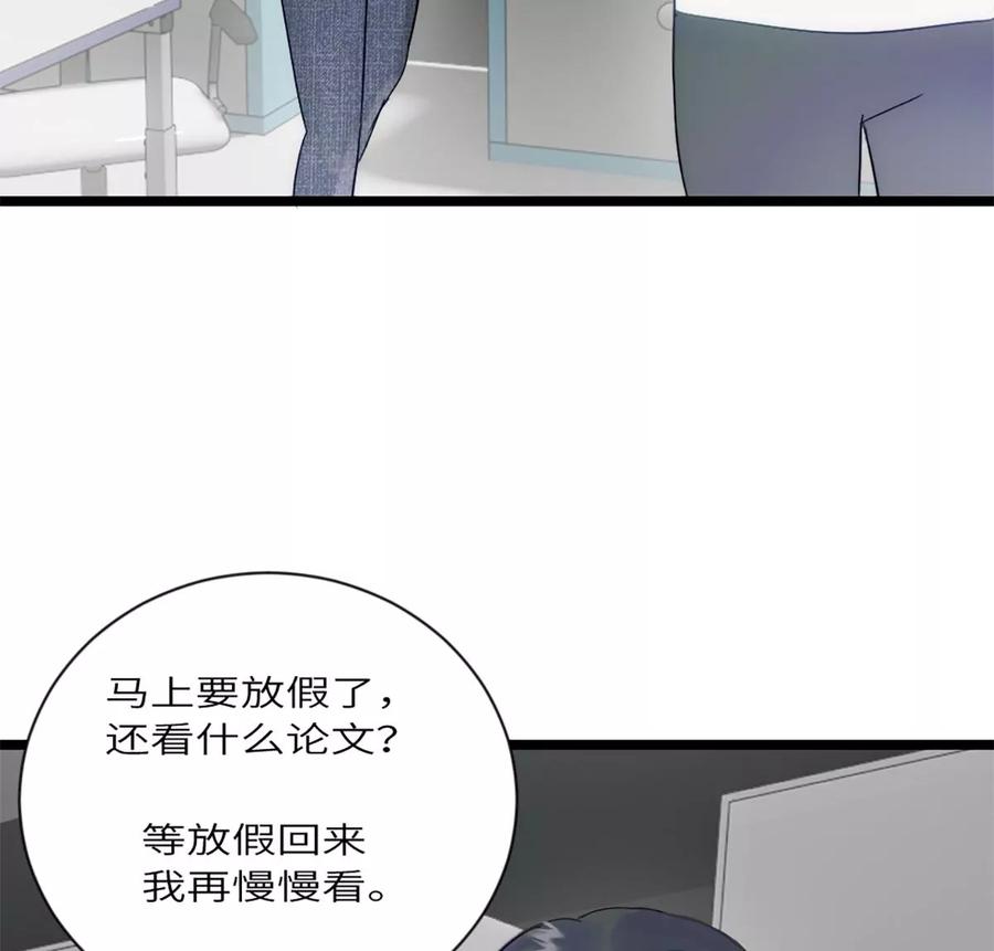 《神工》第16话 野蛮学姐 第96页