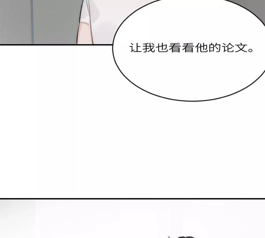 《神工》第17话 侯院士 第46页
