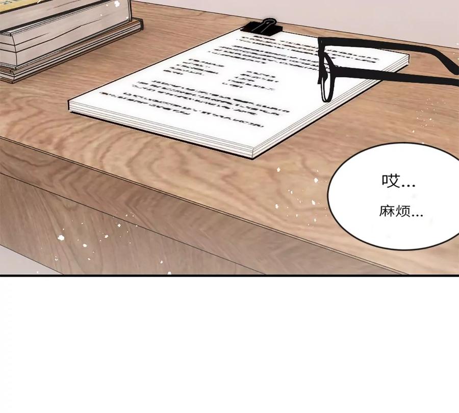 《神工》第17话 侯院士 第32页