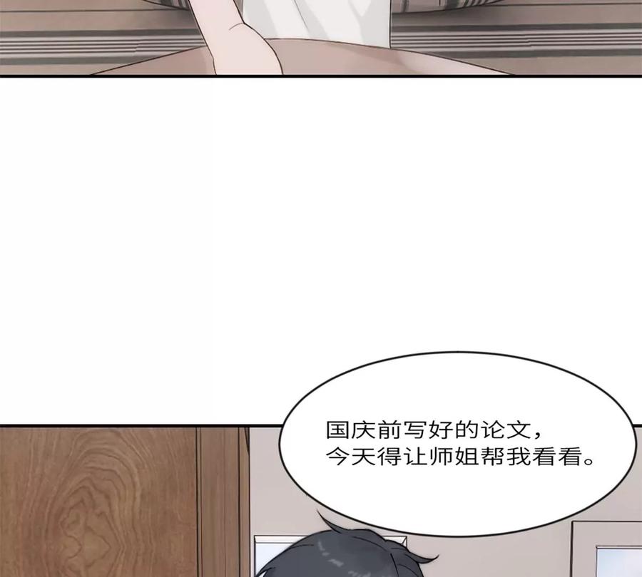 《神工》第17话 侯院士 第28页