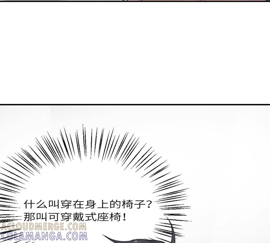 《神工》第17话 侯院士 第57页