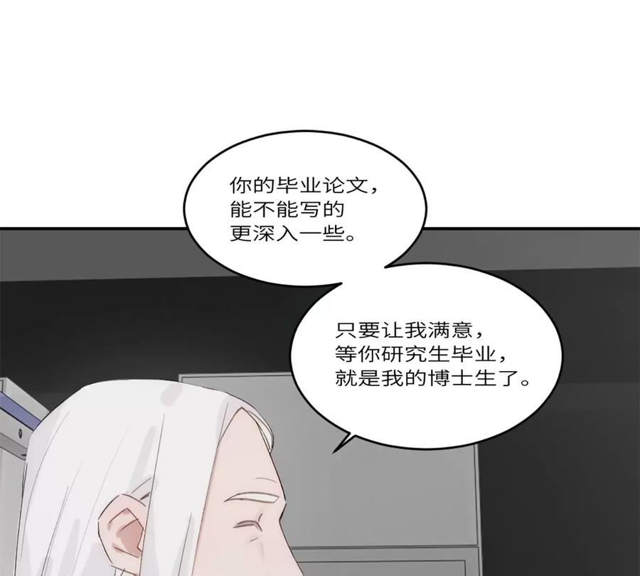 《神工》第17话 侯院士 第95页