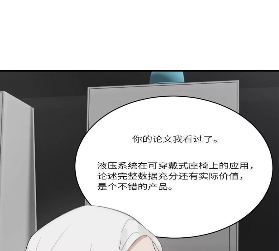 《神工》第17话 侯院士 第60页