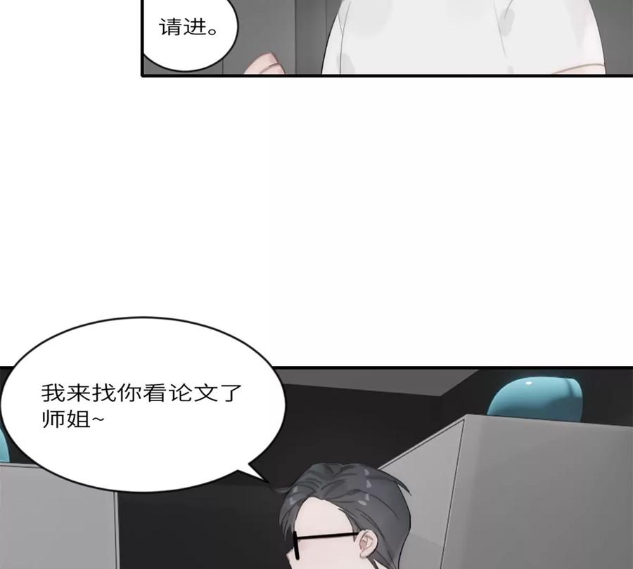 《神工》第17话 侯院士 第36页
