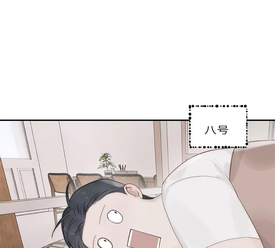 《神工》第17话 侯院士 第23页