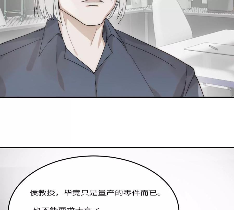 《神工》第18话 前程似锦 第14页