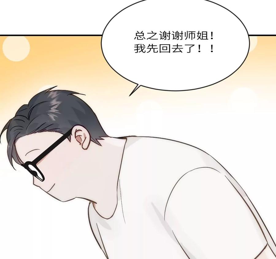 《神工》第18话 前程似锦 第54页