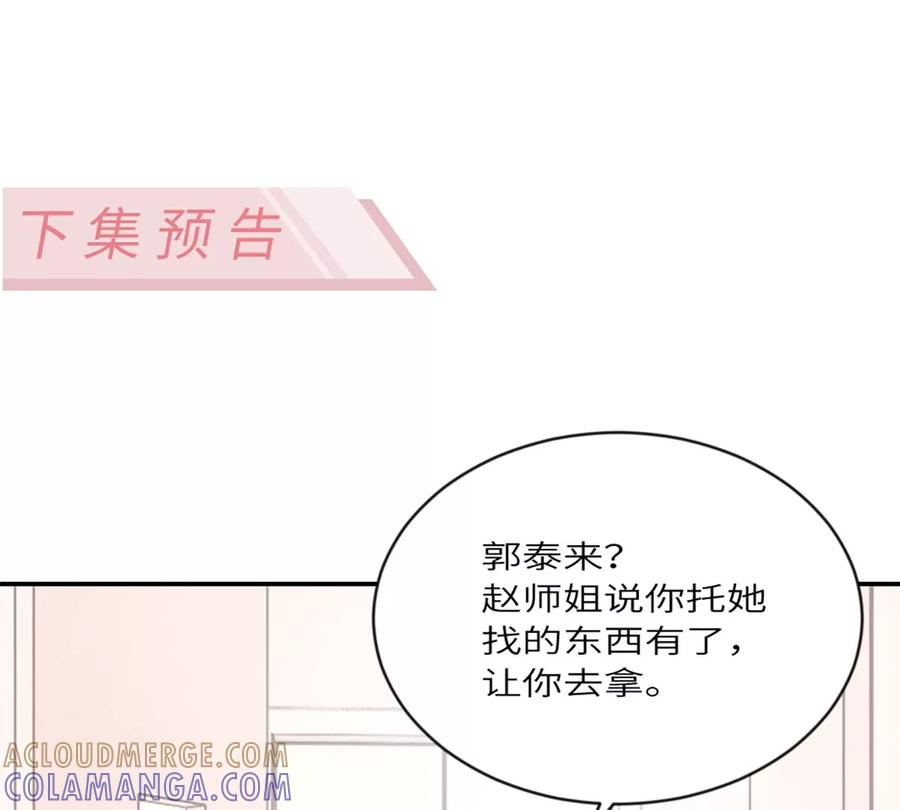 《神工》第18话 前程似锦 第79页