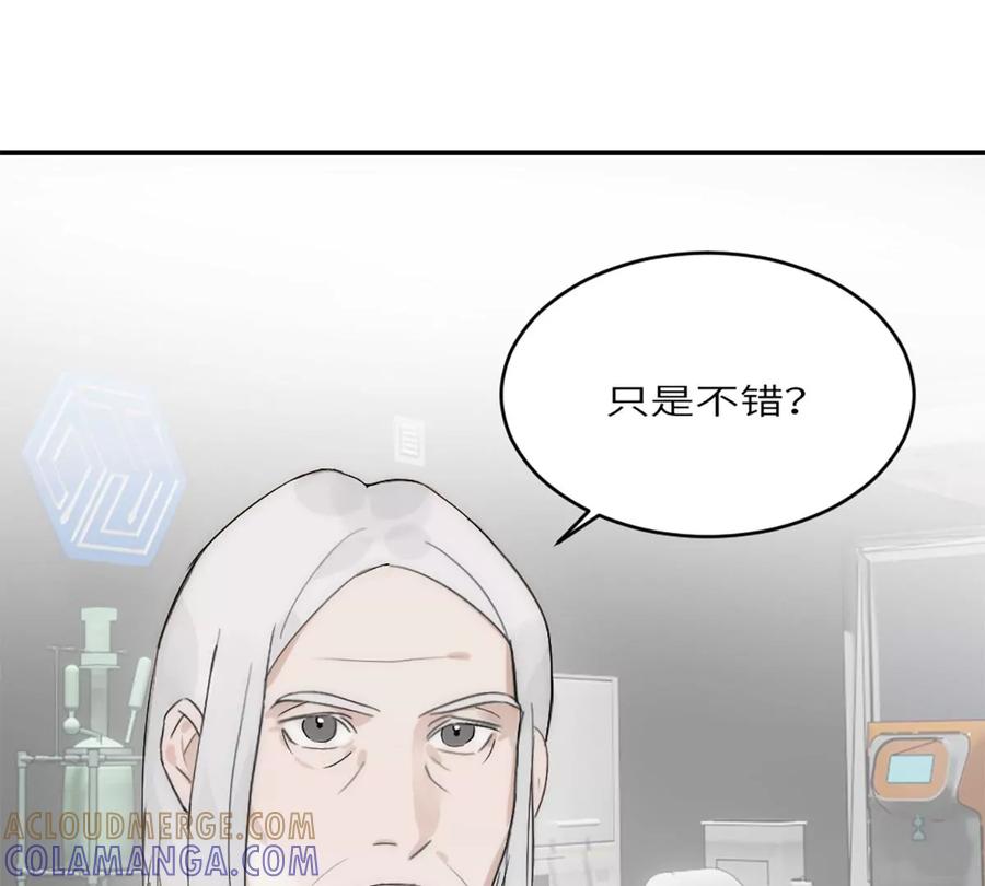 《神工》第18话 前程似锦 第13页