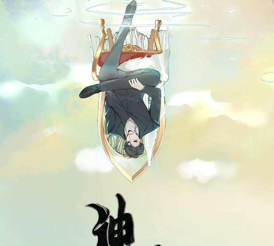 《神工》第18话 前程似锦 第2页