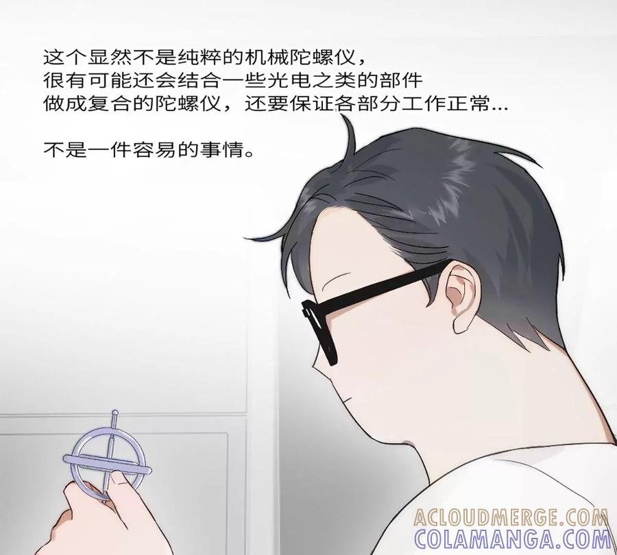 《神工》第18话 前程似锦 第25页