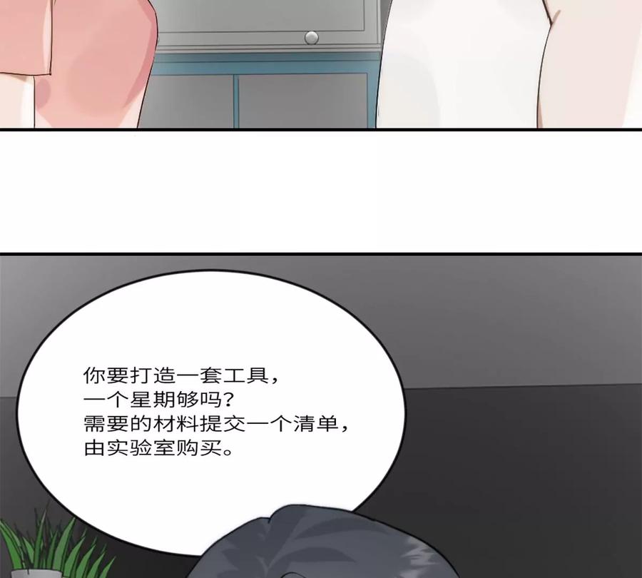 《神工》第18话 前程似锦 第33页