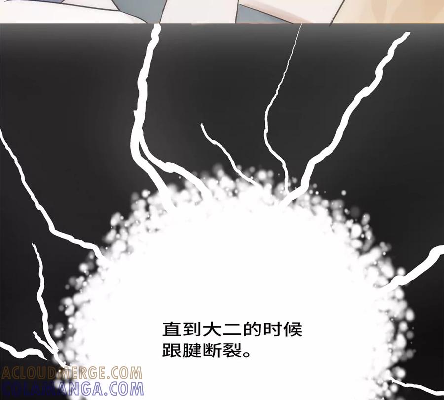 《神工》第18话 前程似锦 第73页