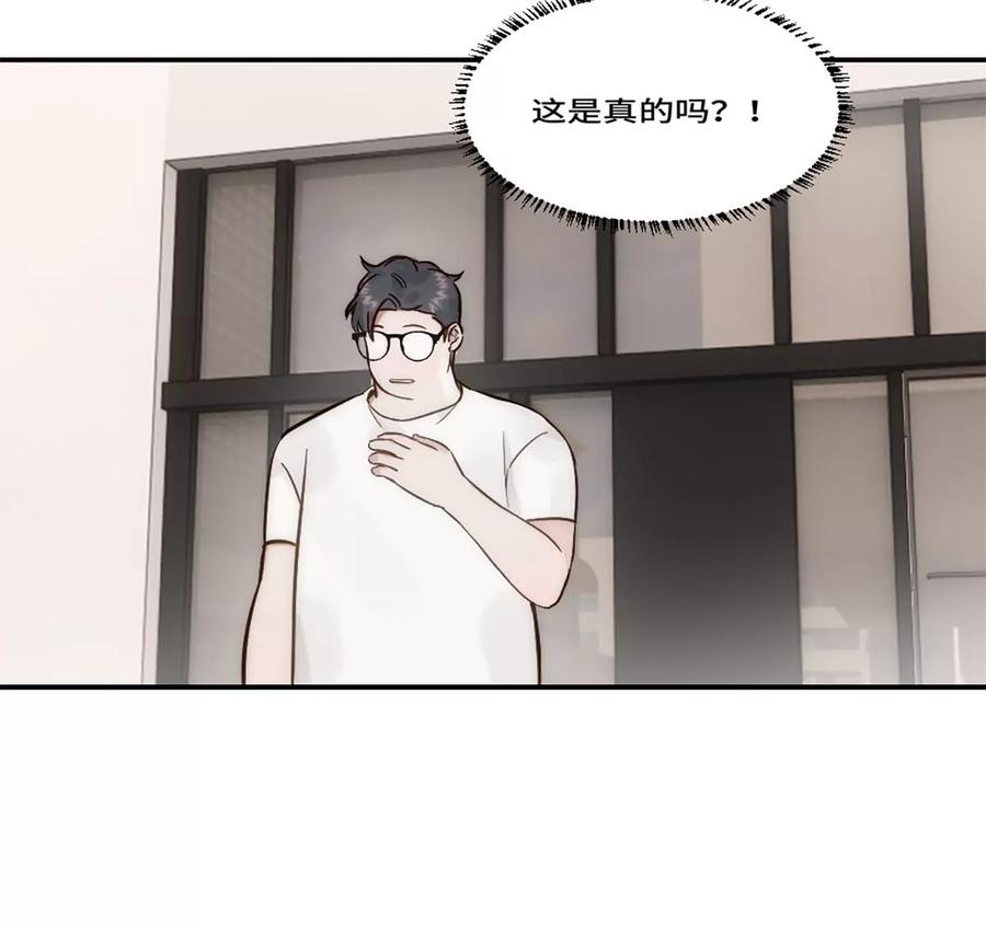 《神工》第18话 前程似锦 第56页