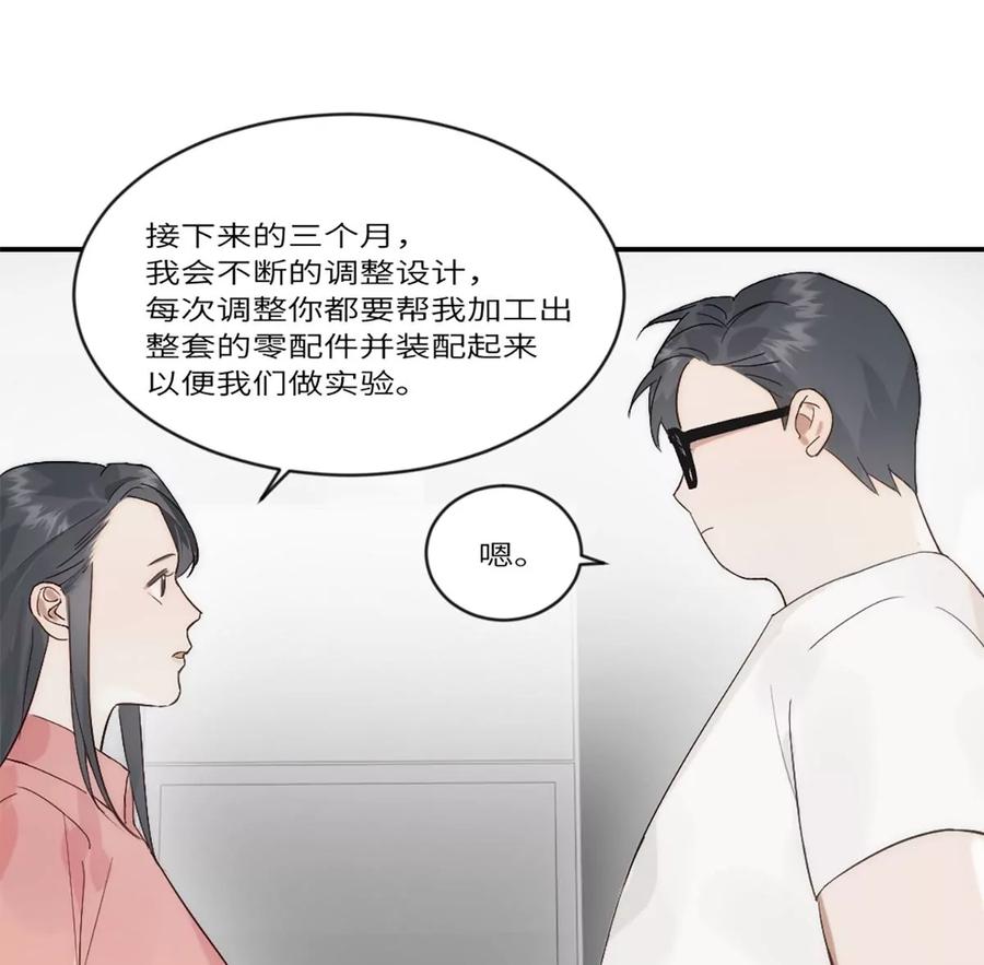 《神工》第18话 前程似锦 第32页