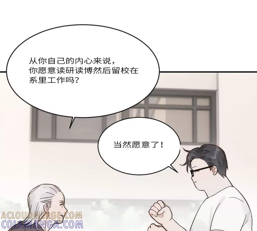 《神工》第18话 前程似锦 第67页