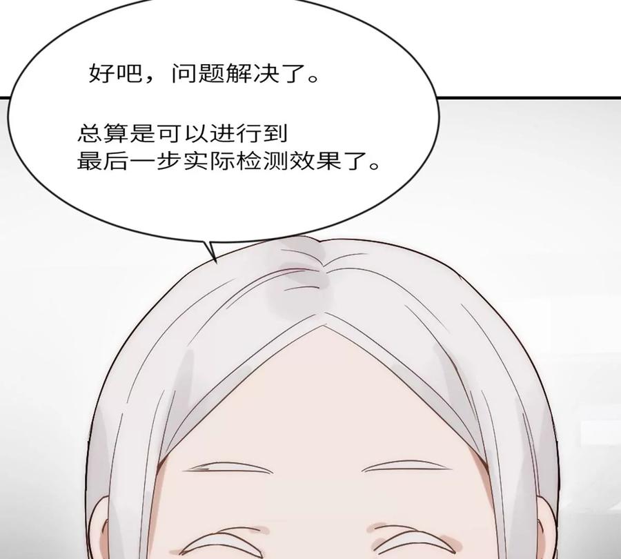 《神工》第18话 前程似锦 第45页
