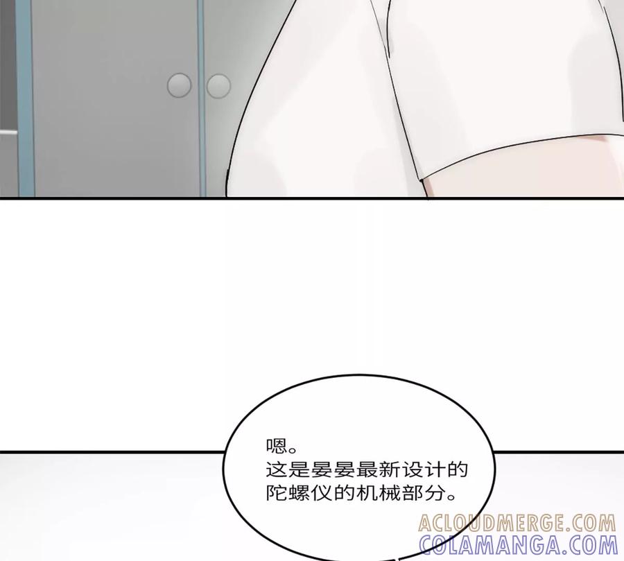 《神工》第18话 前程似锦 第16页