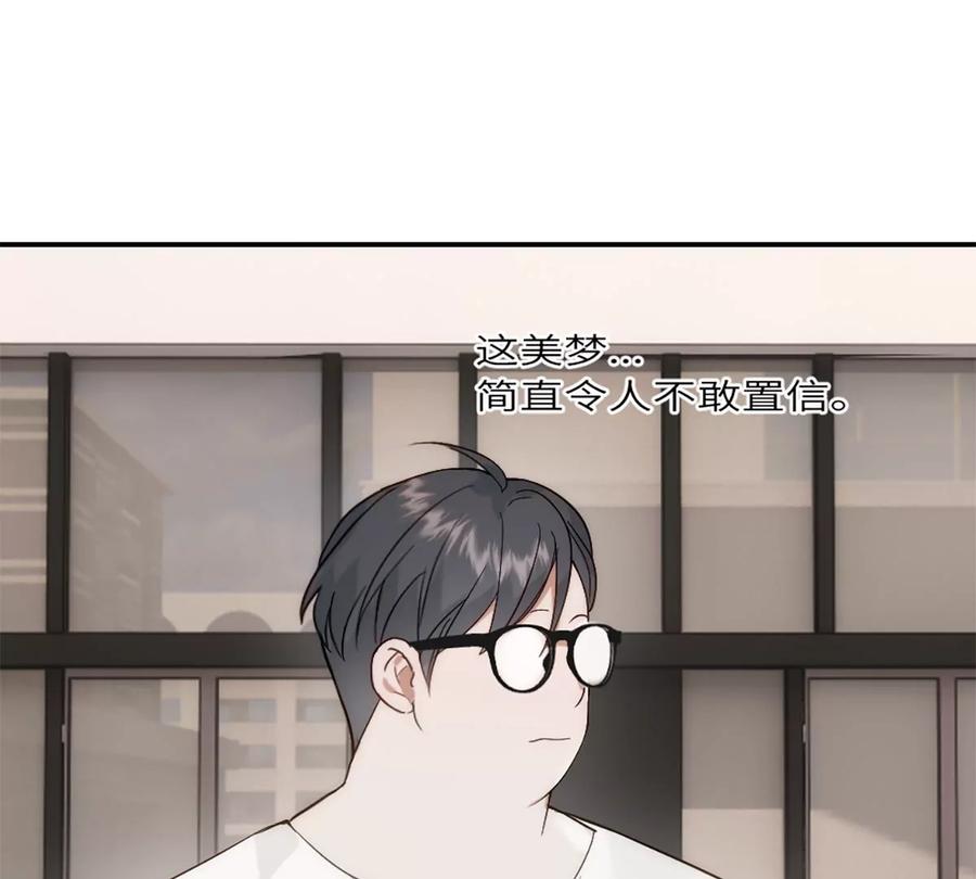 《神工》第18话 前程似锦 第57页